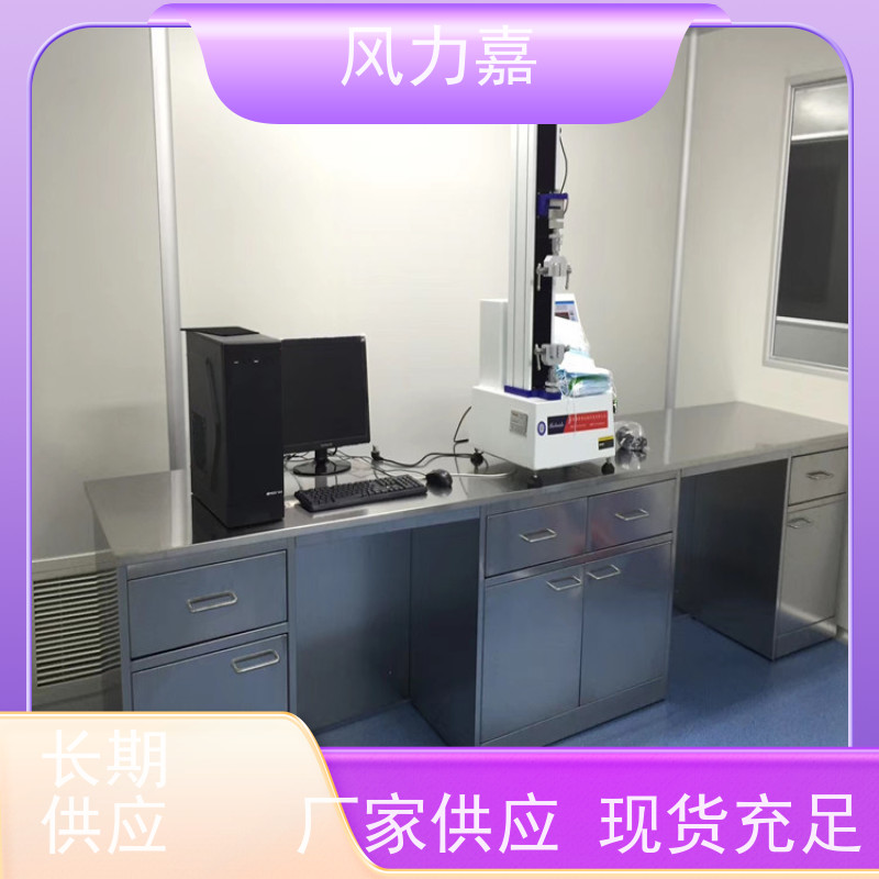 316不锈钢工作台化验生物实验室专用生产厂家