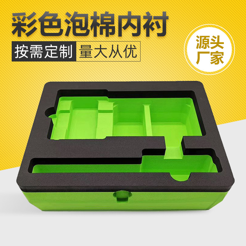 定制彩盒包装缓冲EVA内衬 化妆品防震IXPE泡棉内托 低味环保eva成型