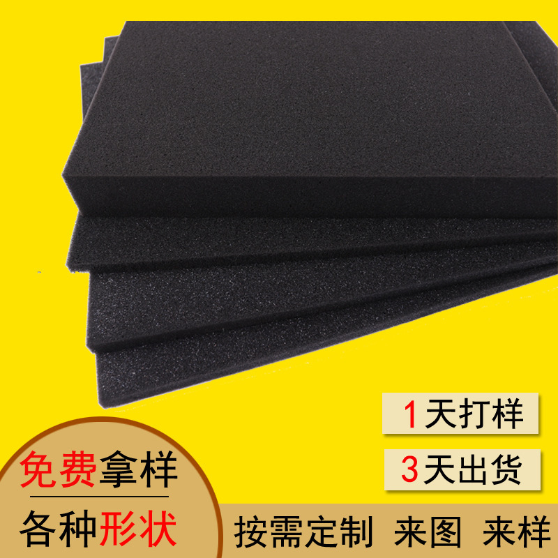 EVA泡棉定制减震防撞eva泡棉内衬美妆产品化妆品包装内托
