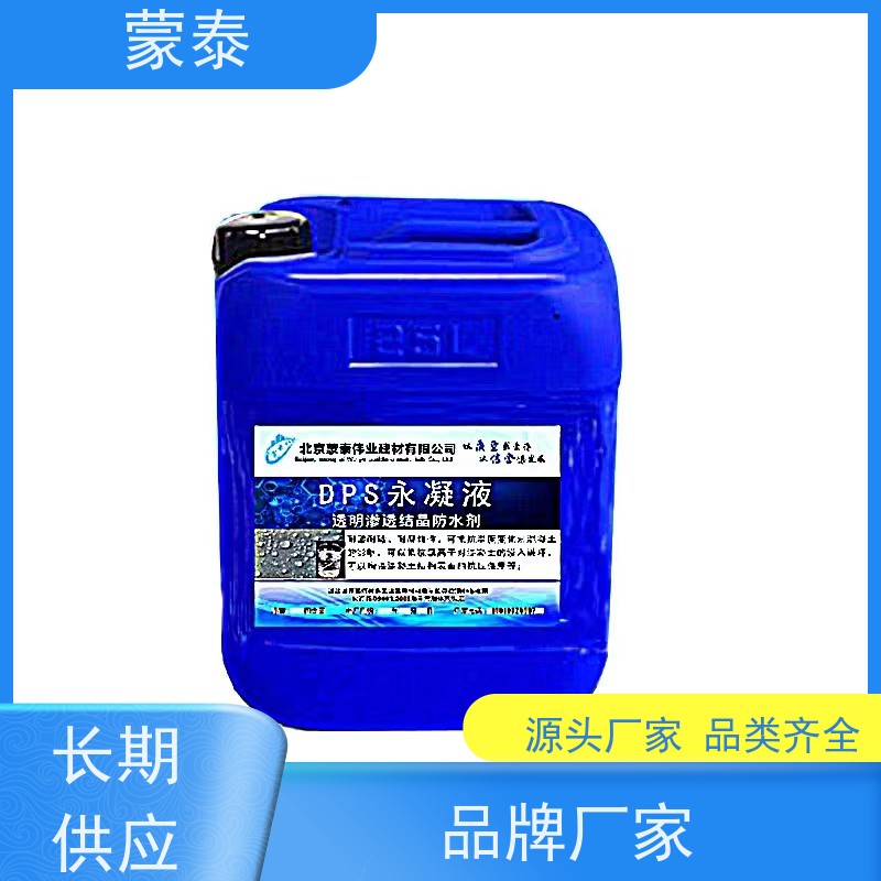 蒙泰 桥梁渗透结晶透明防水剂 耐酸碱性 耐候性 严选原材 品质放心
