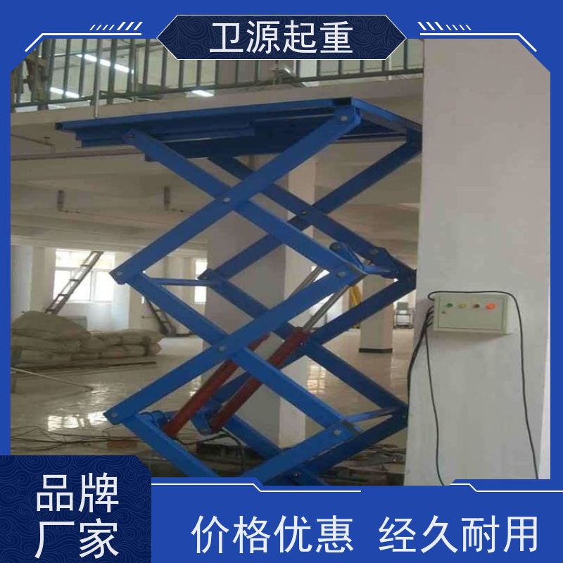 卫源 载重可达 10 吨 大台面升降平台 定制化尺寸