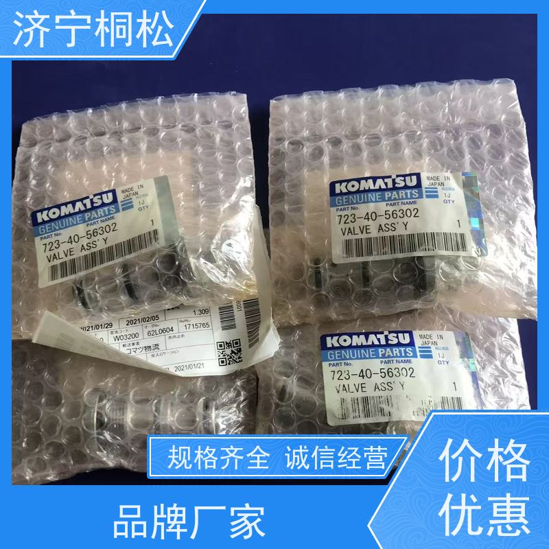 桐松机械 适用于P C200 原厂回转溢流阀702-75-01310 当天物流发货