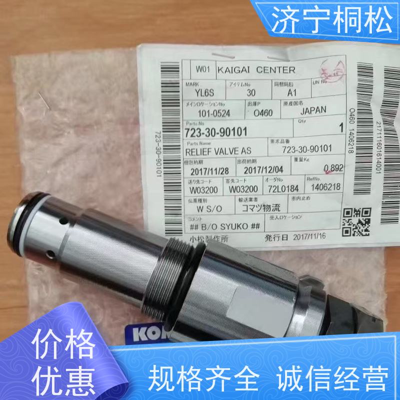 桐松机械 PC挖机全系列 主泵LS阀708-2G-03710 发货迅速 服务刚开始