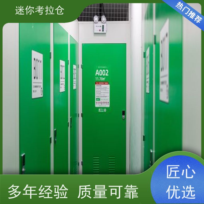 迷你考拉仓库闲置物存放处支持定制详情电联出租网