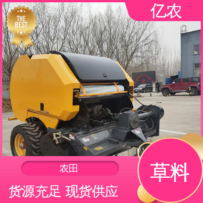 亿农 打捆机农用打包机小麦玉米秸秆捡拾粉碎一体机