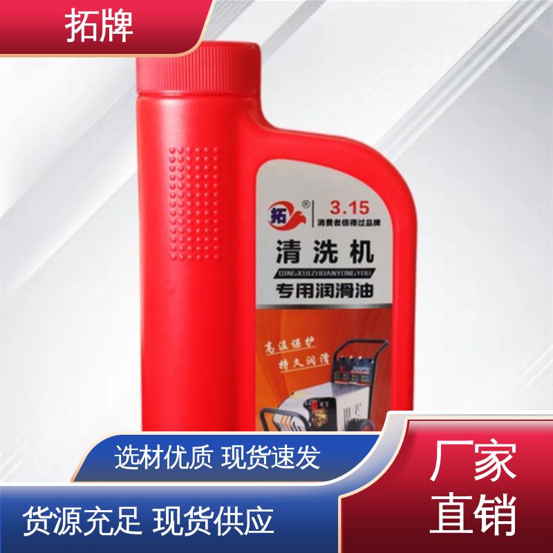超声波清洗机润滑油 安全环保 良好的高温及氧化稳定性 拓牌