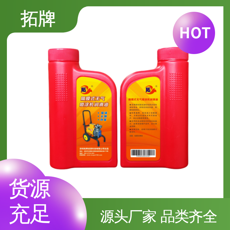 隔膜式喷涂机润滑油 可代工 产品线齐全 适应性强 拓牌