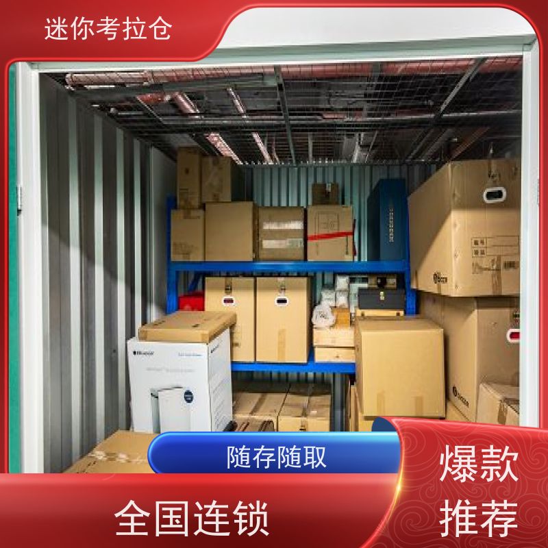 迷你考拉仓库支持定制详情电联大型仓广州电话咨询