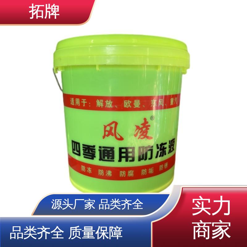  多年生产经验 发动机水箱四季通用 多效防冻液 拓牌