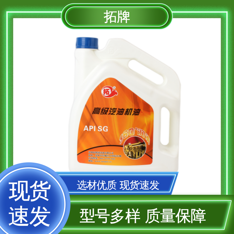 抗氧化 提高性能 摩托车润滑油 适用多种国产和进口汽车 拓牌