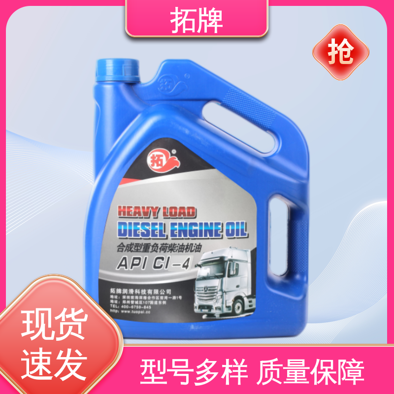 拓牌 拖拉机专用油 抗磨损防腐耐磨 大功率集装箱运输车辆润滑 
