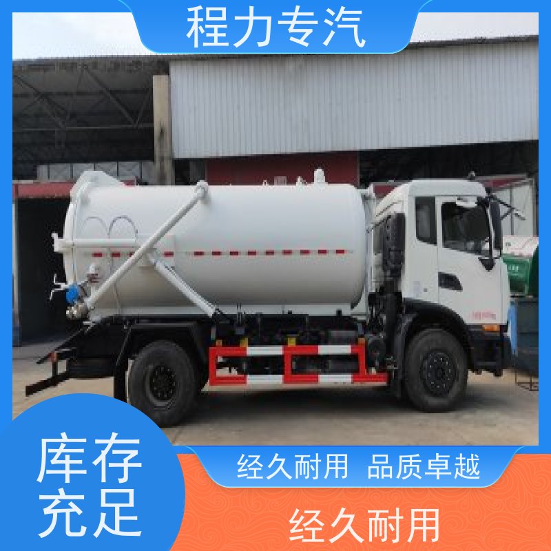 东风福瑞卡清洗吸污车9方10方一体罐工厂定制优惠