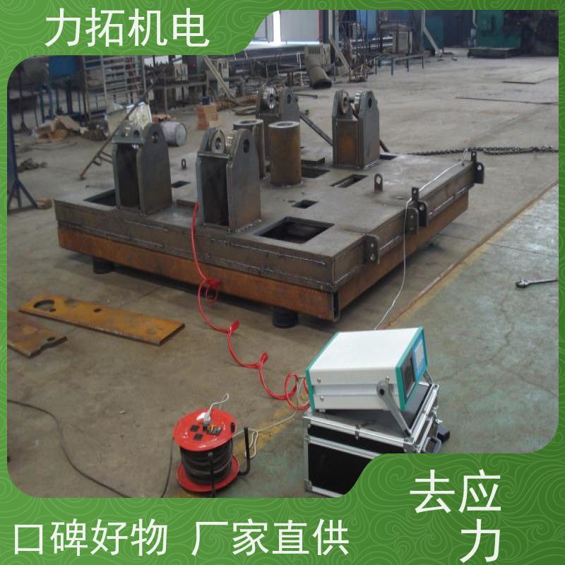 力拓机电 智能扫频 实用振动时效仪 金属应力消除机
