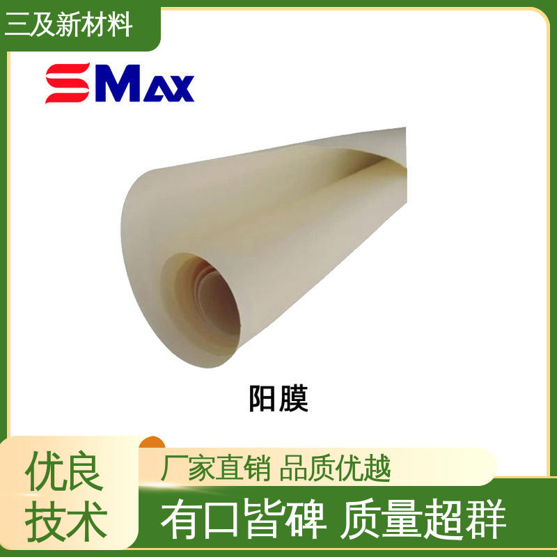 三及 废水处理 离子交换膜 设备定制 降低生产成本