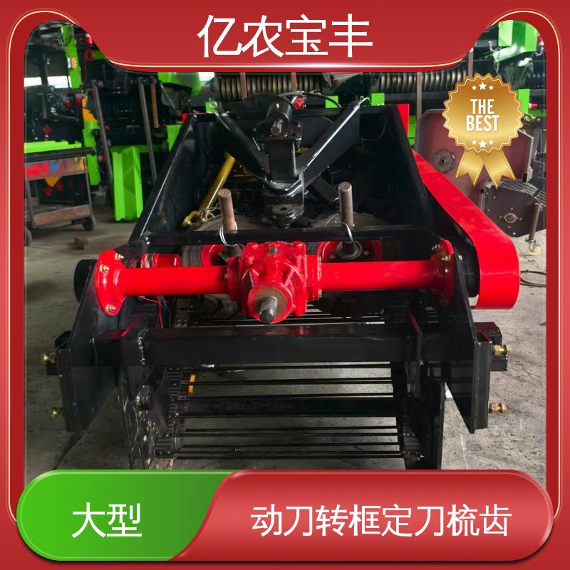 亿农宝丰 高效 残地膜回收机 梳齿 转框 动刀 定刀式 向日葵 辣椒 番茄 