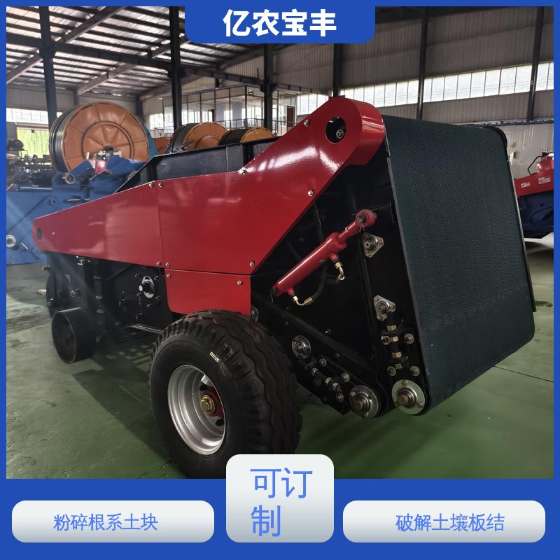 回收机设备 动刀 转框 定刀 梳齿式 分离杂草根茬 气泡膜 亿农宝丰