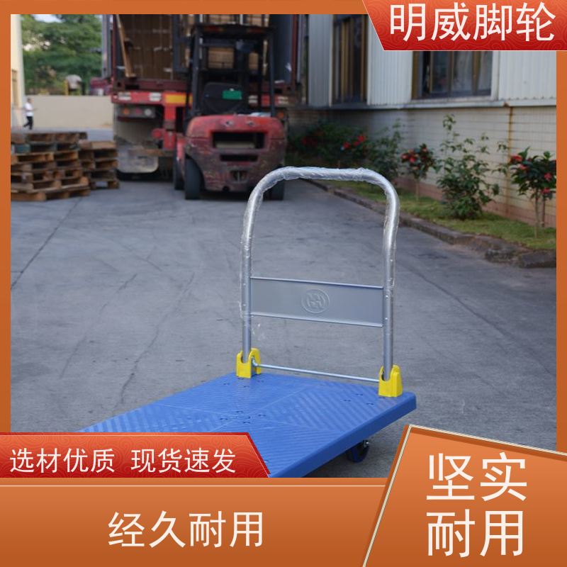 明尚 商业 高承重手拉车 轻松推行无阻力 生产厂家