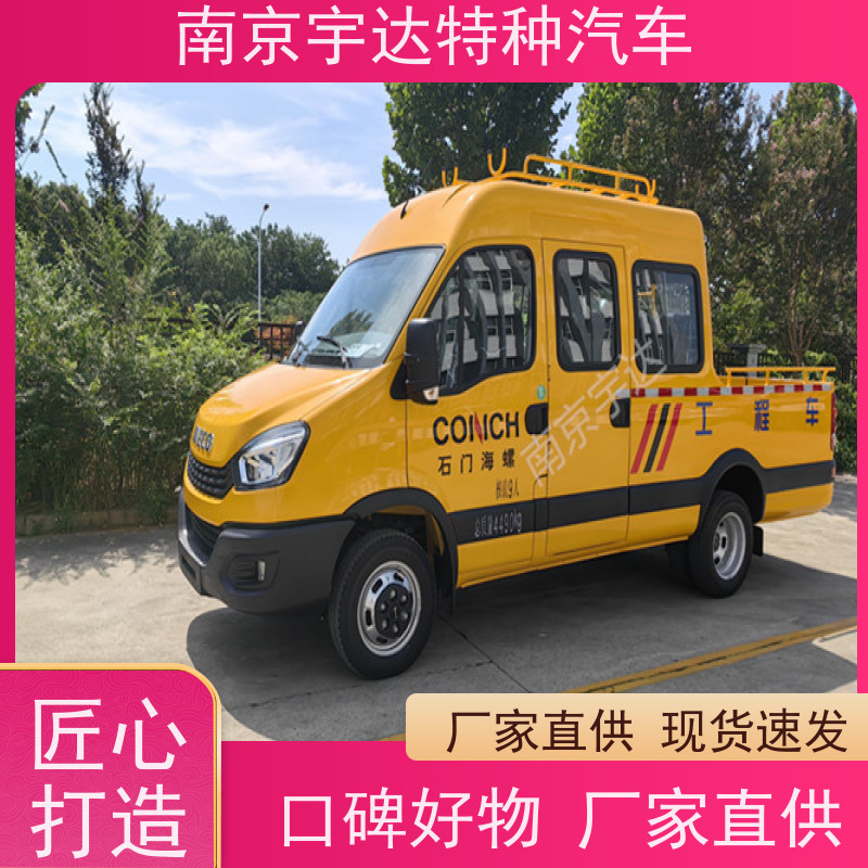 依维柯电网检修车工程抢险车包上户现车销售
