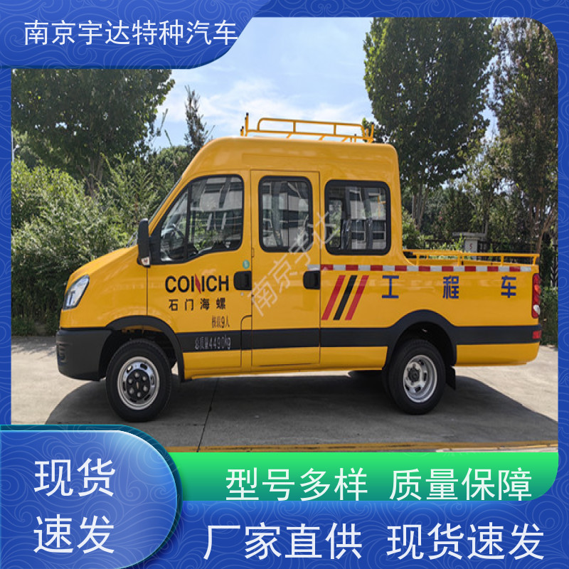 依维柯电力抢修车型号 NJ5046XGCFC5E现车销售