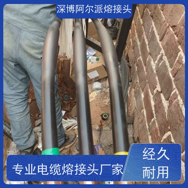 深博阿尔派 35KV 电缆头熔接 光伏项目 确保供电安全