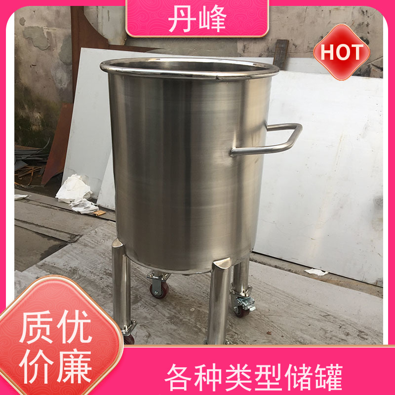 丹峰 非标定制 卫生级 液体 药化罐 常压 不锈钢罐