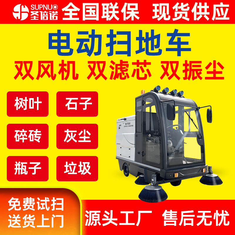 无人驾驶式电动扫地车 效率高 扫雪车 寿命长 彩砂厂扫路机 沙石场