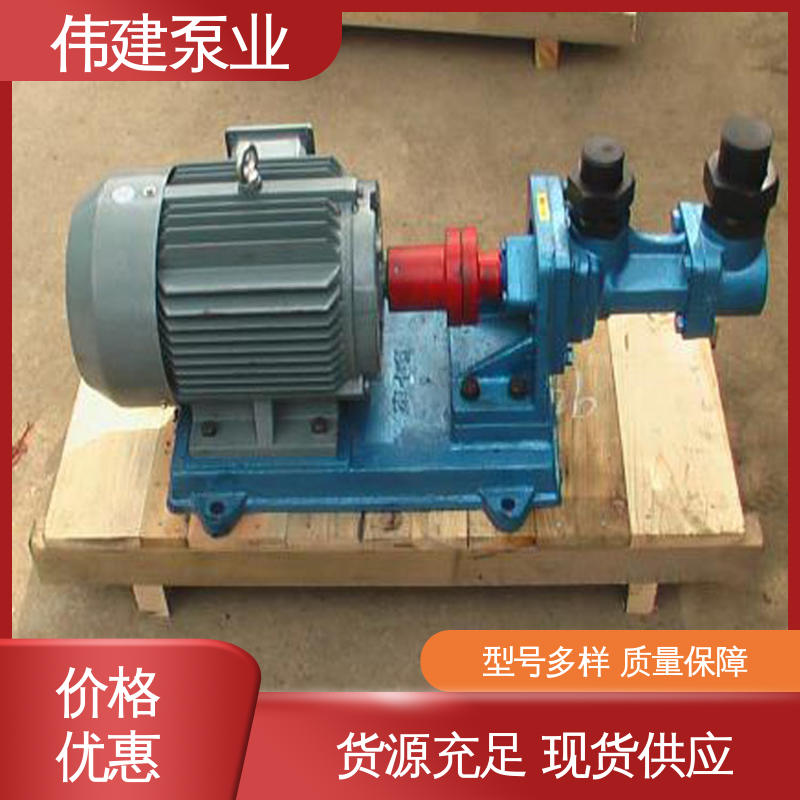 润滑系统设备 振动小噪音低 库存充足 卧式螺杆泵 伟建供应