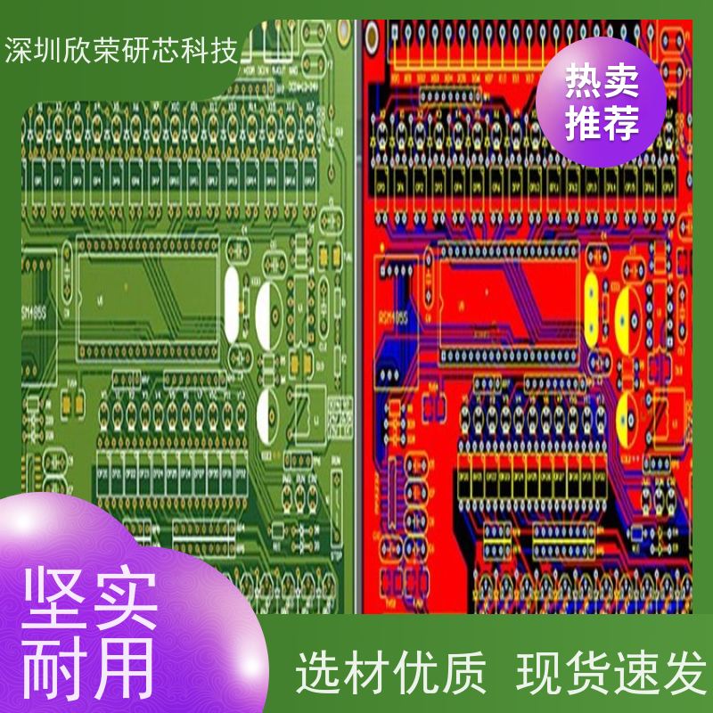 源头工厂PCB电路板抄板定做FR4-单双面板多层线路板支持来图来样