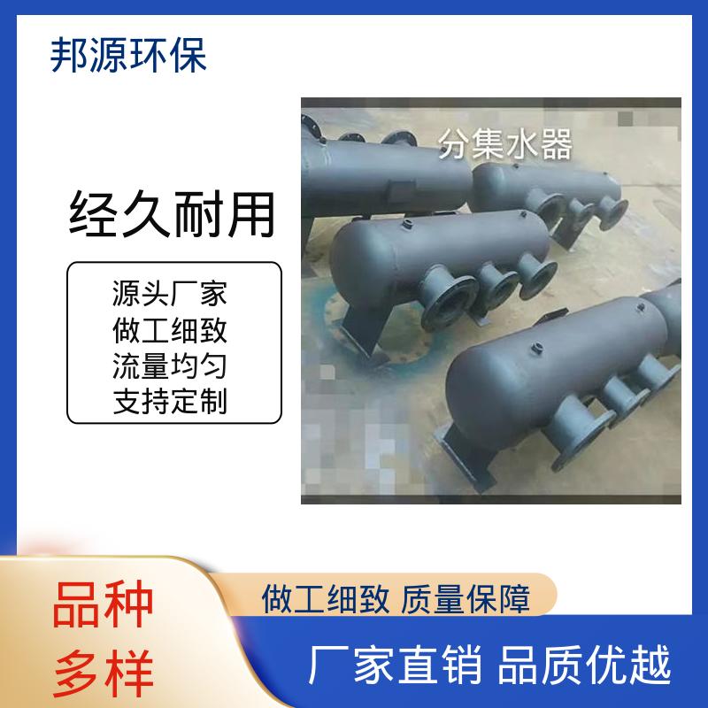 邦源环保 中央空调水系统调节 分集水器 支持来图定制 锅炉配套设备