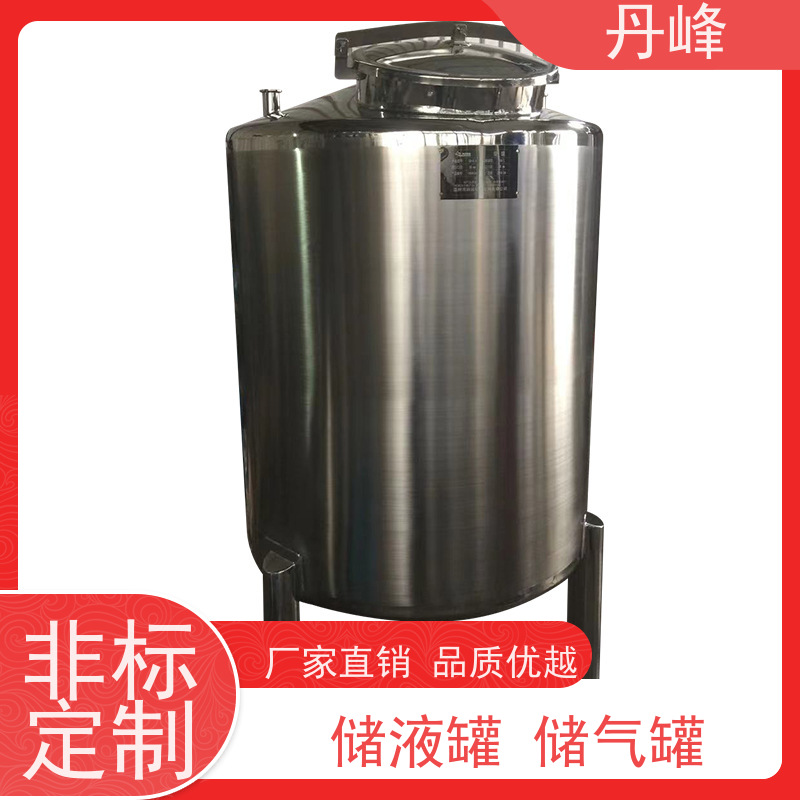 丹峰 非标定制 卫生级 立式 药化罐 小型 不锈钢罐