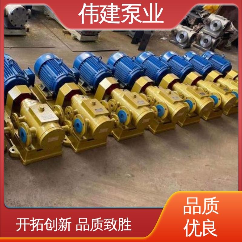 伟建生产 高粘度重油泵 结构紧凑 润滑系统设备 输出稳定