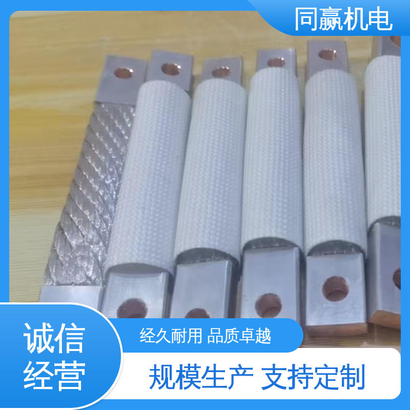同赢机电 纯铜导电带 冲压切割 电力连接头 汽车导航系统