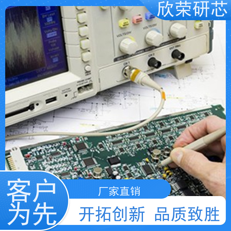 欣荣电路板抄板效率高价格低