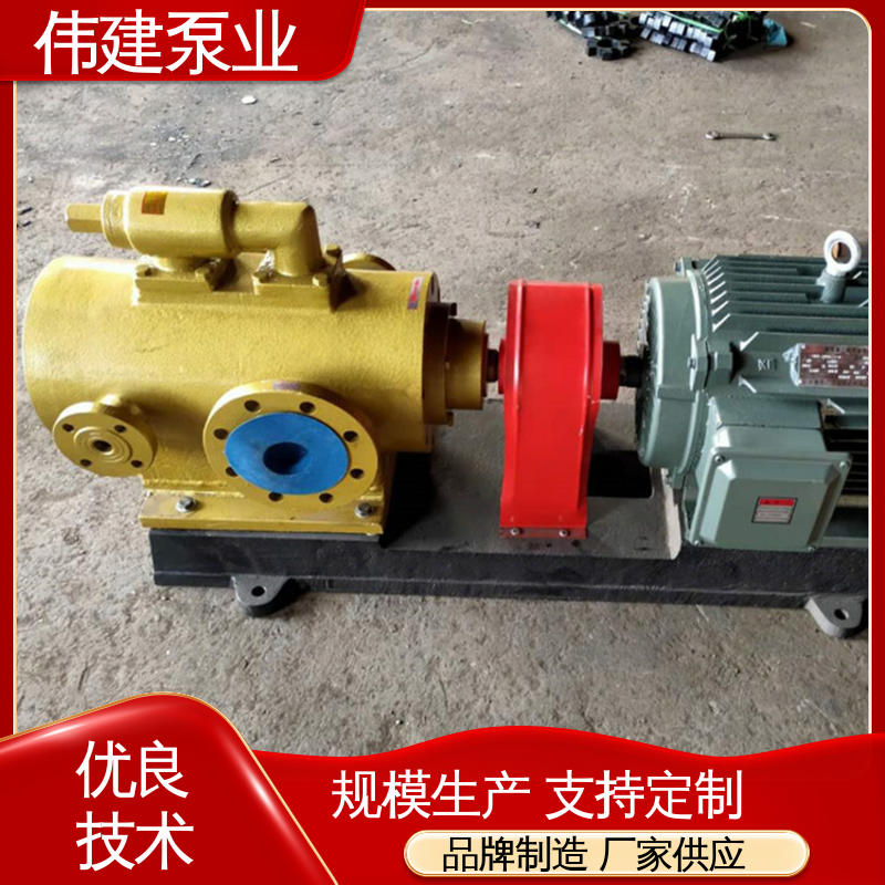 输出稳定 双层保温三螺杆泵 低噪燃油 润滑性液体 伟建供应