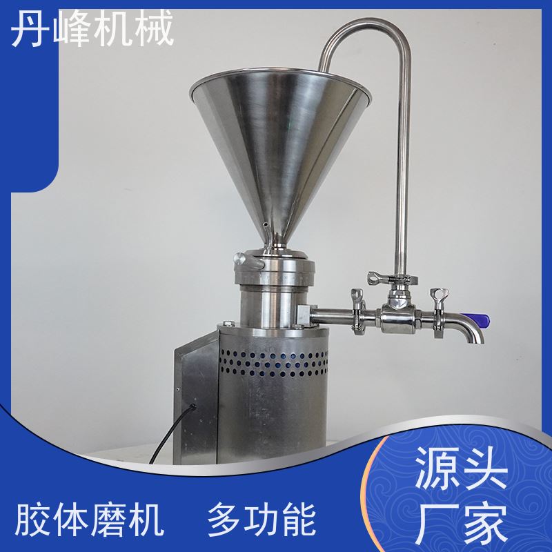 丹峰 不锈钢卫生级猪皮芝麻酱胶体磨 研磨机定做