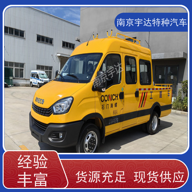 依维柯牌 园林绿化养护工程车 质量有保证 供电局抢修抢险车 