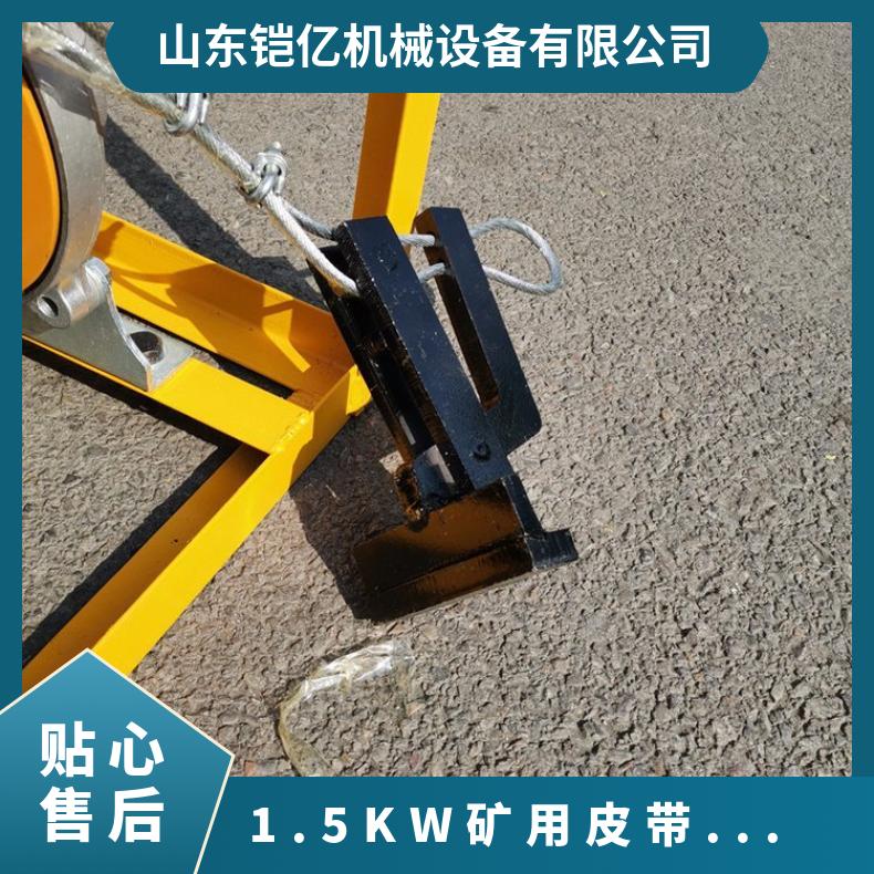 1.5KW矿用皮带剥层机 650mm-2200mm各种宽带的普通输送带