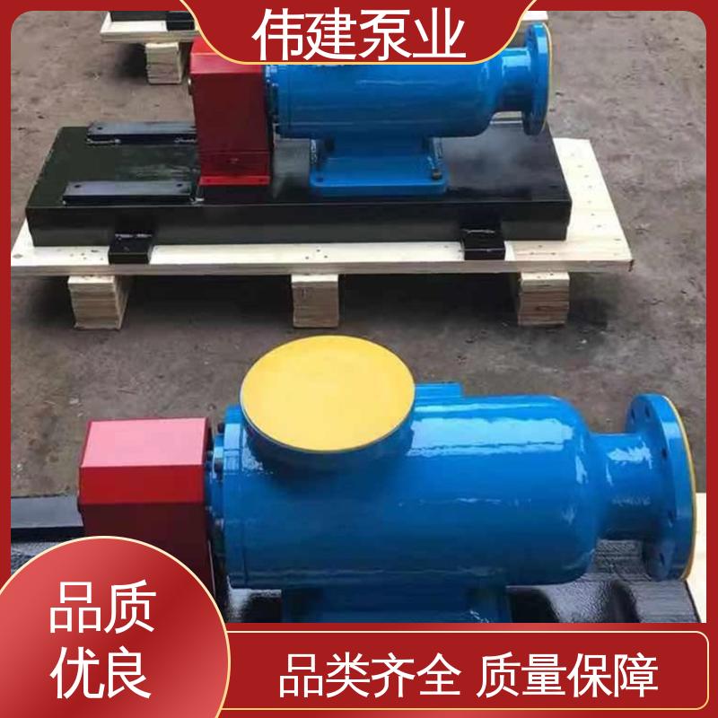无脉动输送 防水防锈 卧式螺杆泵 石蜡树脂用 伟建供应
