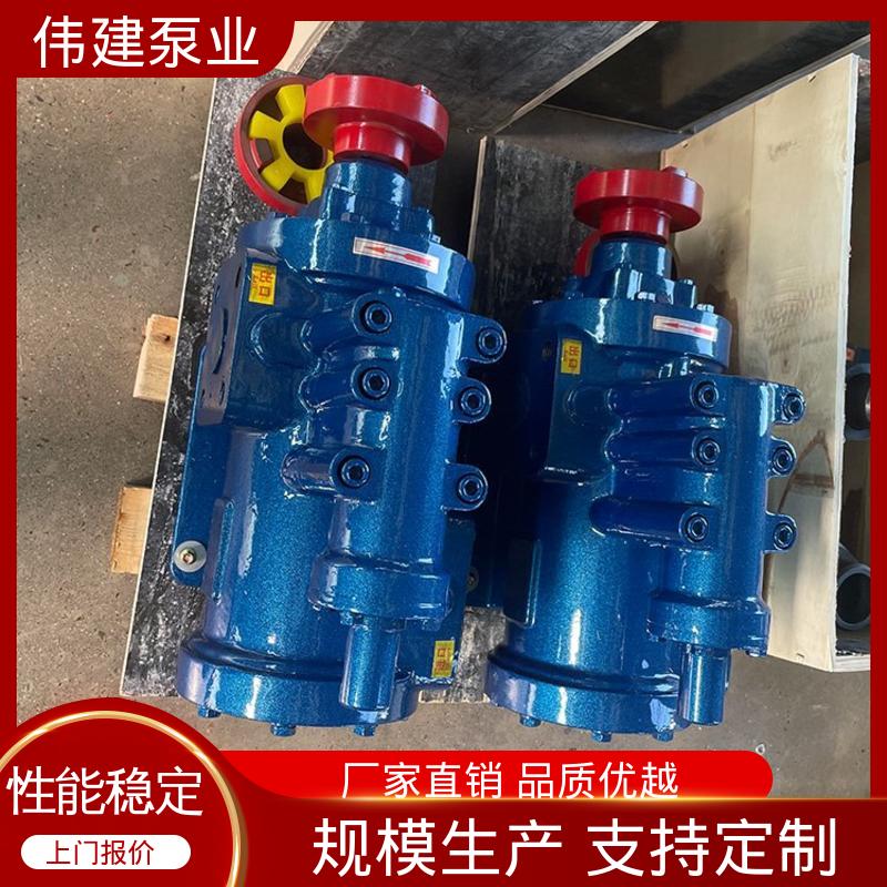 伟建供应 润滑性液体 库存充足 三螺杆泵 自吸能力强