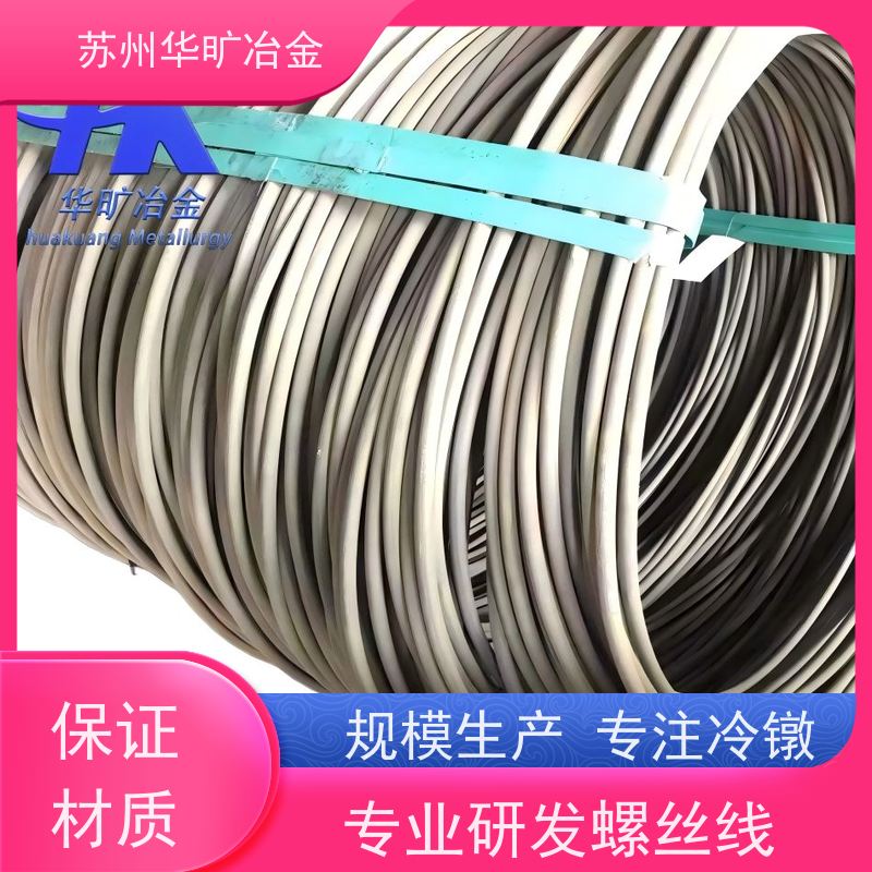 热成型紧固件材料 Alloy800H 耐高温抗氧化 螺钉线 生产厂家