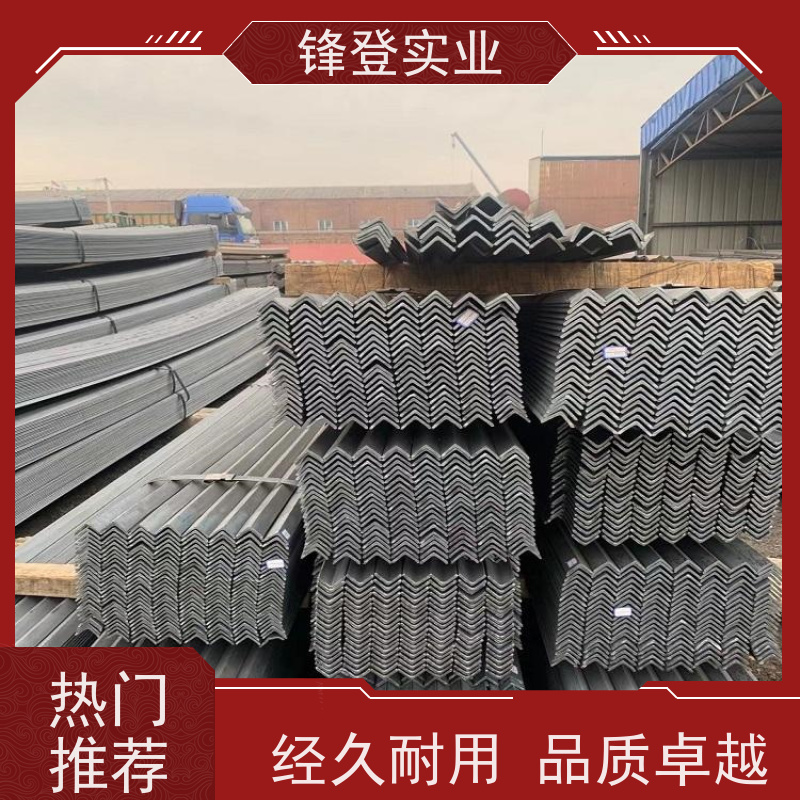 锋登实业 耐腐蚀性好 加工定制 适应性强 Q235B 热镀锌角钢