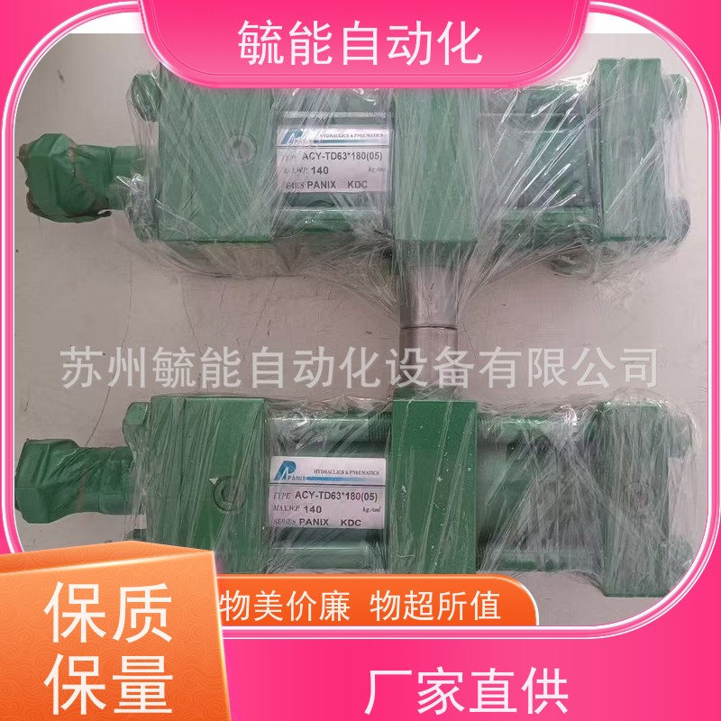 供应台湾新洲AMT大缸徑薄型缸台湾北安PANIX气缸