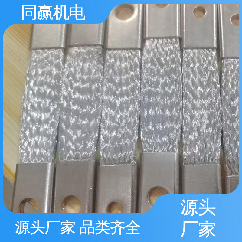 同赢供应 导电带 汽车马达导线 冲压切割 耐蚀性强