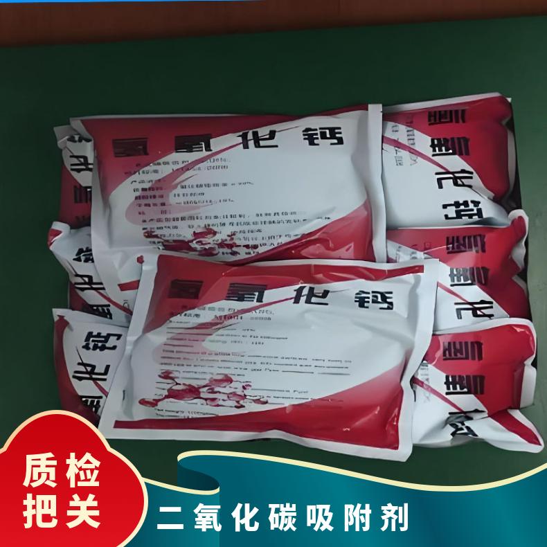 白色粉色颗粒二氧化碳吸附剂 呼吸器用氢氧 化 钙