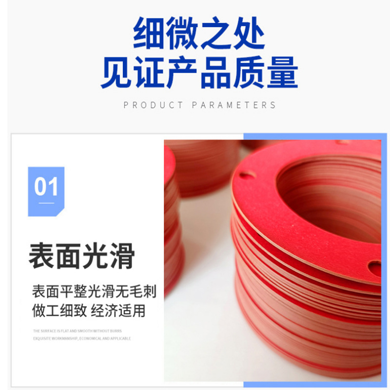 红钢纸介子螺丝垫片垫圈 红色快巴纸绝缘介子绝缘纸平垫背胶垫