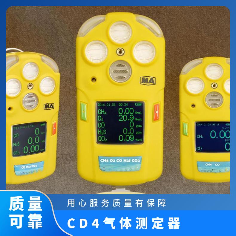 矿用四合一多参数气体测定器CD4 测量对象甲烷、氧气