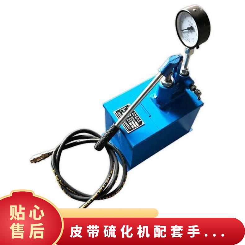 DSLJ皮带硫化机配套手动打压水泵 带铜制快速接头高压管