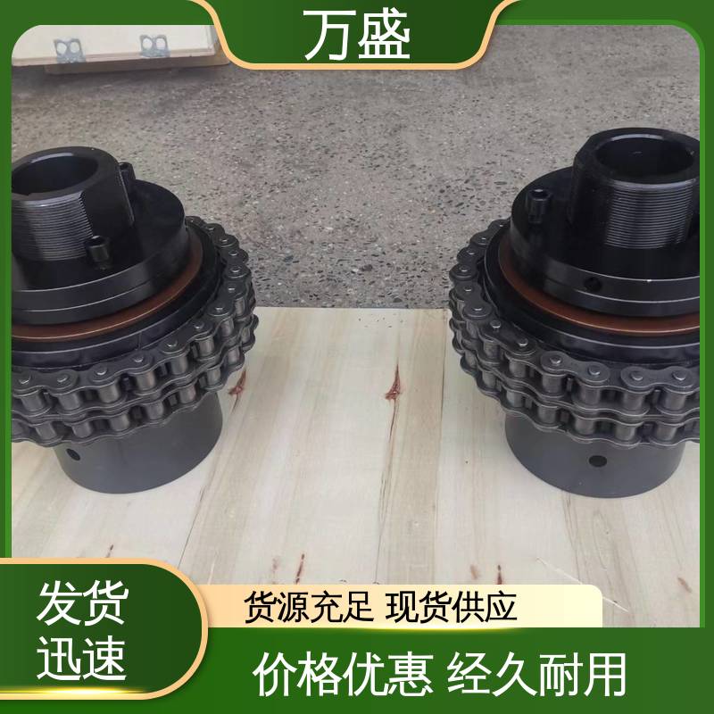万盛 拆卸容易 动力滚子链联轴器 GLF10 球磨机专用