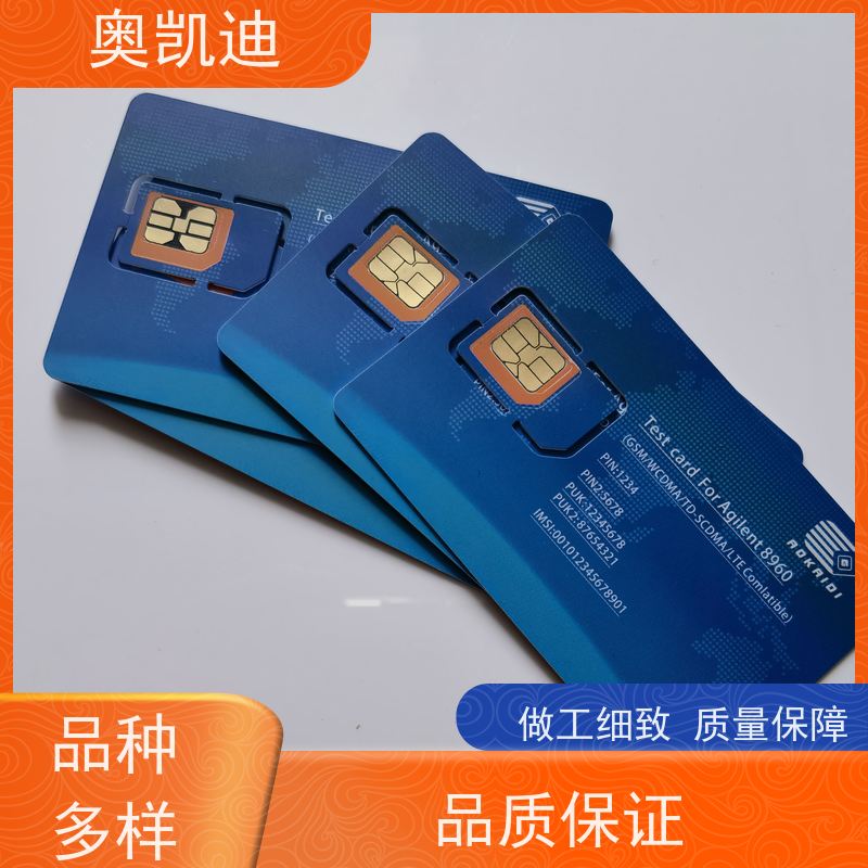 奥凯迪自主编辑eSIM卡SAINOSIM终端设备生产测试