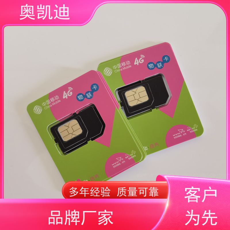 奥凯迪抗干扰5G NR USIM卡CUCC智能手表/儿童手表